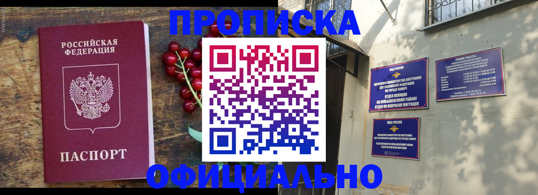 временная регистрация для всех в Приморско-Ахтарске