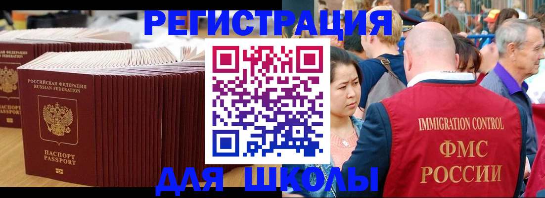 временная регистрация 2025 в Приморско-Ахтарске