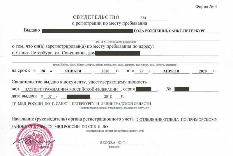 временная регистрация в Приморско-Ахтарске временная регистрация в Приморско-Ахтарске